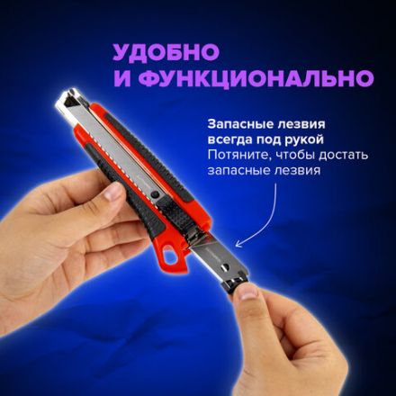 Нож канцелярский 18 мм BRAUBERG "Universal", 3 лезвия в комплекте, автофиксатор, резиновые вставки, 230919