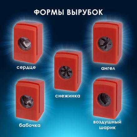 Дырокол фигурный, со сменными насадками, 5 штук, ОСТРОВ СОКРОВИЩ, 662783 Дырокол фигурный, со сменными насадками, 5 штук, ОСТРОВ СОКРОВИЩ, 662783