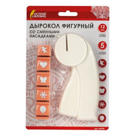 Дырокол фигурный, со сменными насадками, 5 штук, ОСТРОВ СОКРОВИЩ, 662783 Дырокол фигурный, со сменными насадками, 5 штук, ОСТРОВ СОКРОВИЩ, 662783