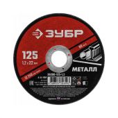 Круг отрезной абразивный по металлу ЗУБР "Мастер", 125x22,2х1,2 мм, сухая резка, 36300-125-1.2