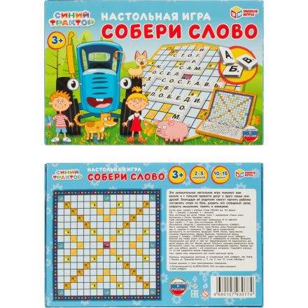 Настольная игра Синий трактор. Собери слово, 4680107930774