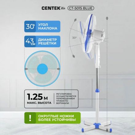 Вентилятор напольный, 3 режима, CENTEK CT-5015 Blue, d=43 см, 40 Вт, синий Вентилятор напольный, 3 режима, CENTEK CT-5015 Blue, d=43 см, 40 Вт, синий
