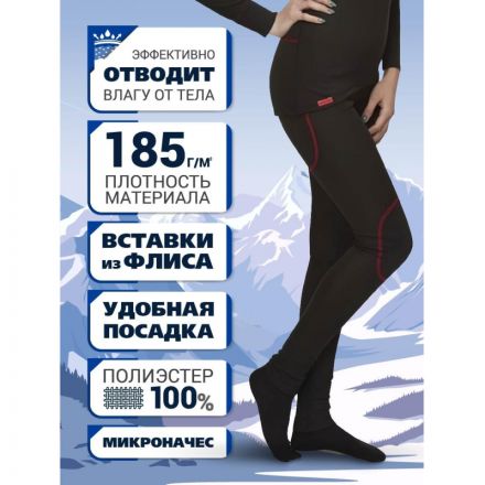 Термолегинсы жен. чер. Activ-35 р-р 52 Термолегинсы жен. чер. Activ-35 р-р 52