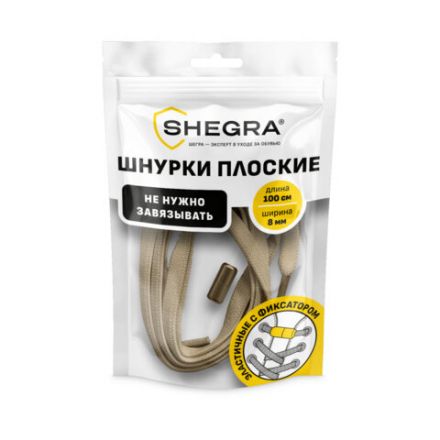 Шнурки плоские эластичные БЕЖЕВЫЕ длина 100 см, ширина 8мм, 2 капсулы, цвет БЕЖЕВЫЙ, SHEGRA, 701711