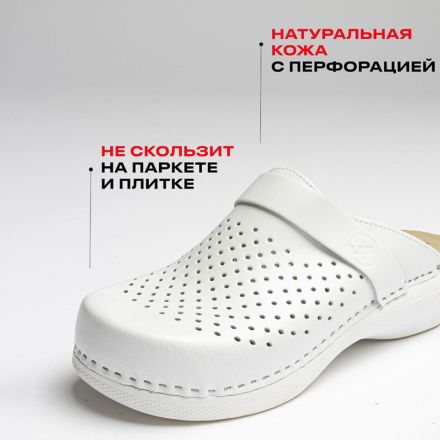 Сабо Leon белые (мод. MED102), р. 36