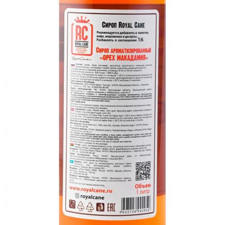Сироп Royal Cane Орех макадамия, стекло, 1л