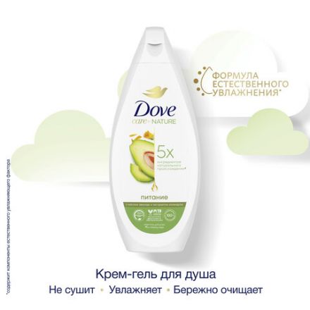 Крем-гель для душа 250 мл, ДАВ "Масло авокадо и экстракт календулы", питательный
