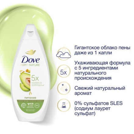 Крем-гель для душа 250 мл, ДАВ "Масло авокадо и экстракт календулы", питательный