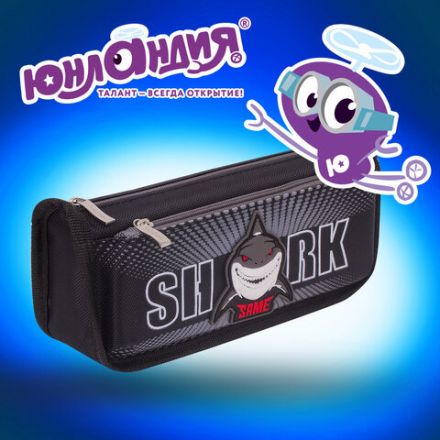 Пенал мягкий ЮНЛАНДИЯ, 2 отделения, полиэстер, "Shark", черный, 21х6х9 см, 270271