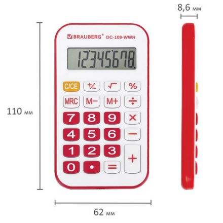 Калькулятор карманный со шнурком BRAUBERG DC-109-WWR (61x110 мм), 8 разрядов, БЕЛЫЙ/КРАСНЫЙ, 272644