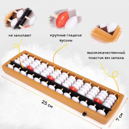 Счеты Абакус (соробан) белые ЮНЛАНДИЯ "Ментальная арифметика", 13 разрядов, кнопка обнуления, 106238 Счеты Абакус (соробан) белые ЮНЛАНДИЯ "Ментальная арифметика", 13 разрядов, кнопка обнуления, 106238