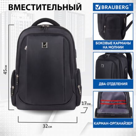 Рюкзак BRAUBERG FUNCTIONAL с отделением для ноутбука, 2 отделения, USB-порт, "Leader", 45х32х17 см, 270799