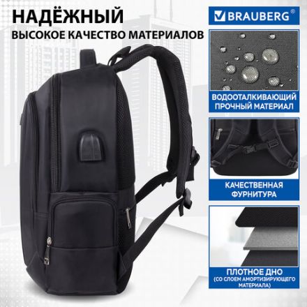 Рюкзак BRAUBERG FUNCTIONAL с отделением для ноутбука, 2 отделения, USB-порт, "Leader", 45х32х17 см, 270799
