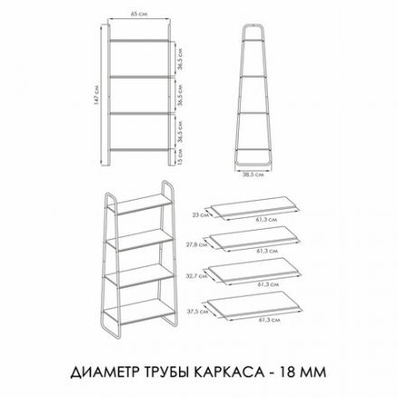 Стеллаж на металлокаркасе "Скандинавия-24", 650х385х1470 мм, 4 полки ЛДСП, черный/дуб, CТCП24 Ч