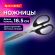 Ножницы BRAUBERG "Classic", 185 мм, чёрные, классической формы, 2-х сторонняя заточка, 230934