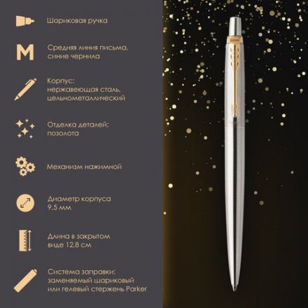Ручка шариковая PARKER "Jotter Core Stainless Steel GT", ежедневник А5 коричневый, пакет, 880890