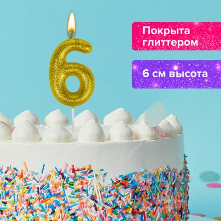 Свеча-цифра для торта "6" золотая с глиттером, 6 см, ЗОЛОТАЯ СКАЗКА, на шпажке, в блистере, 591419 Свеча-цифра для торта "6" золотая с глиттером, 6 см, ЗОЛОТАЯ СКАЗКА, на шпажке, в блистере, 591419