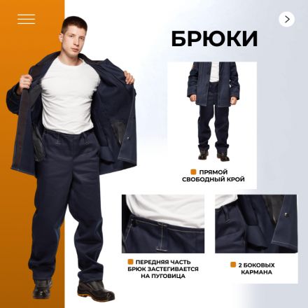 Костюм сварщика из 100% х/б 450 г/м2 (модель ТС01) (р.44-46) 170-176 Костюм сварщика из 100% х/б 450 г/м2 (модель ТС01) (р.44-46) 170-176