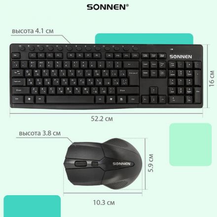 Набор беспроводной SONNEN K-648, клавиатура 117 клавиш, мышь 4 кнопки 1600 dpi, черный, 513208