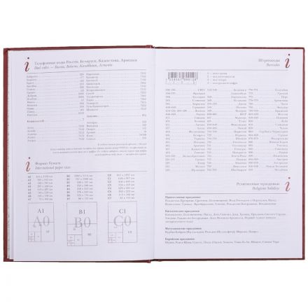 Ежедневник недатированный Альт Ideal искусственная кожа А5 136 листов бордовый (145x205 мм)