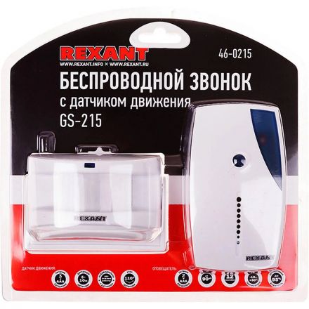 Звонок дверной беспроводной Rexant GS-215 с выносным датчиком движения