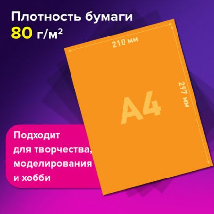 Цветная бумага А4 ТОНИРОВАННАЯ В МАССЕ, 20 листов, 20 цветов, склейка, 80 г/м2, BRAUBERG, 116340 Цветная бумага А4 ТОНИРОВАННАЯ В МАССЕ, 20 листов, 20 цветов, склейка, 80 г/м2, BRAUBERG, 116340
