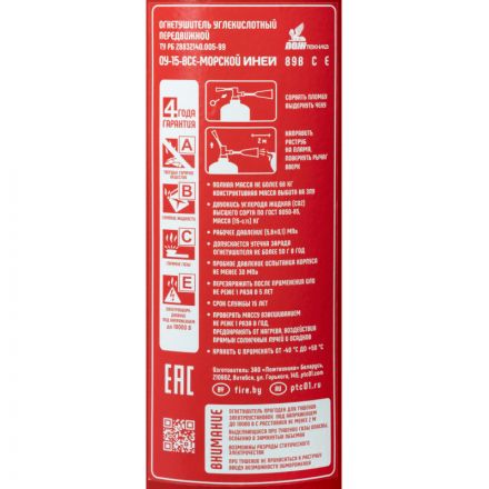 Огнетушитель углекислотный ОУ-15 ИНЕЙ ВСЕ (112-26)