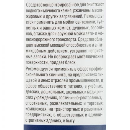 Средство для очистки и дезинфекции сантехники и кафельной плитки Мегасан 1 л (концентрат) Средство для очистки и дезинфекции сантехники и кафельной плитки Мегасан 1 л (концентрат)