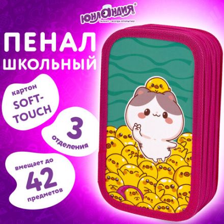 Пенал ЮНЛАНДИЯ, 3 отделения, картон с эффектом soft-touch, 19х11 см, "Duck tales", 273500