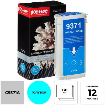 Картридж струйный Комус 72 C9371A гол. для DgnJ T610/770/1100/1120