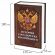 Сейф-книга "История государства Российского", 55х115х180 мм, ключевой замок, BRAUBERG, 291359
