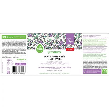 Шампунь для всех типов волос SYNERGETIC для ежедневного ухода 2в1, 750мл Шампунь для всех типов волос SYNERGETIC для ежедневного ухода 2в1, 750мл