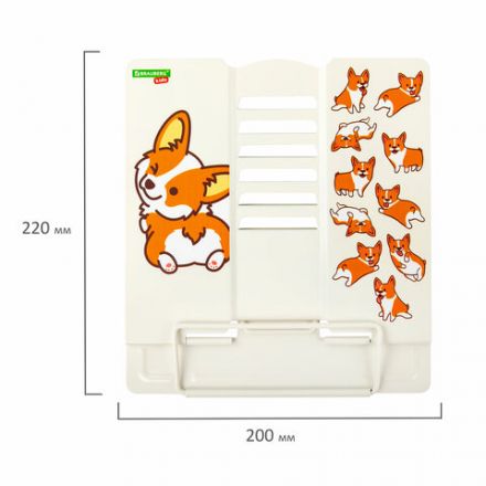 Подставка для книг и учебников BRAUBERG KIDS "Corgi Pup", регулируемый угол наклона, металл, 238054