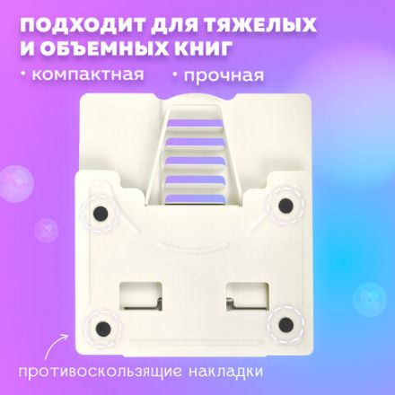 Подставка для книг и учебников BRAUBERG KIDS "Corgi Pup", регулируемый угол наклона, металл, 238054