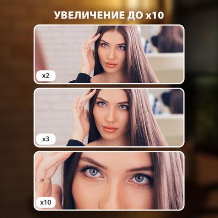 Зеркало настольное с LED-подсветкой для макияжа, размер 24х18 см, складное, увеличение х2, х3, х10, белое, BRABIX, 609337