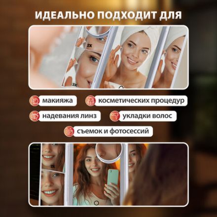 Зеркало настольное с LED-подсветкой для макияжа, размер 24х18 см, складное, увеличение х2, х3, х10, белое, BRABIX, 609337