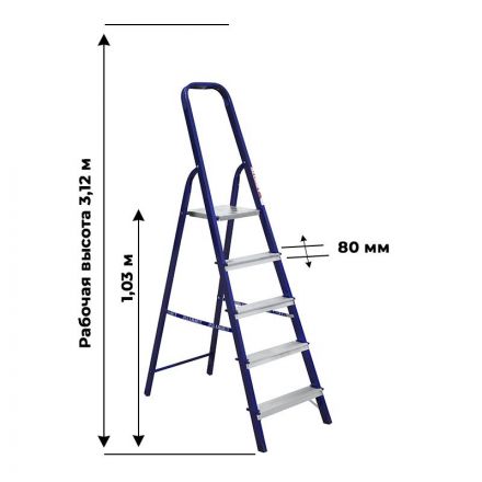 Стремянка Алюмет стальная окрашенная с алюминиевыми ступенями  5 ст. М8405