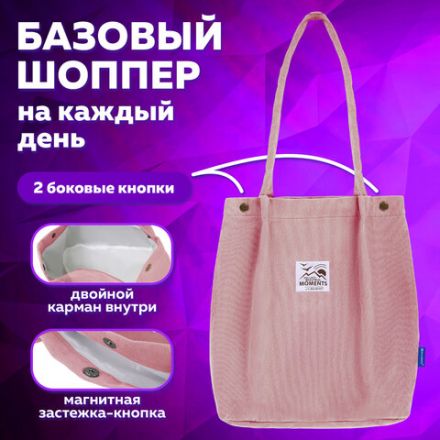Сумка шоппер BRAUBERG MOMENTS, вельвет, 35х30 см, розовый, 271907 Сумка шоппер BRAUBERG MOMENTS, вельвет, 35х30 см, розовый, 271907