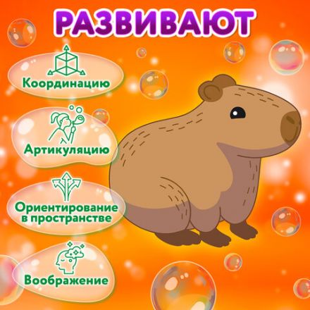 Мыльные пузыри, КОНЦЕНТРАТ, 150 мл, индивидуальная упаковка, BRAUBERG KIDS, 666208