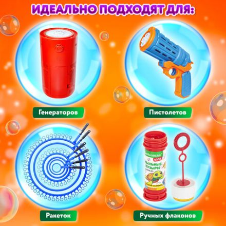 Мыльные пузыри, КОНЦЕНТРАТ, 150 мл, индивидуальная упаковка, BRAUBERG KIDS, 666208