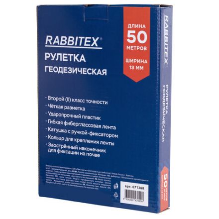 Рулетка геодезическая 50 м х 13 мм, лента фибергласс, открытый корпус, RABBITEX (РАББИТЕКС), 671368
