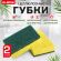 Губки для посуды 95x65х20 мм, ЦЕЛЛЮЛОЗНЫЕ + АБРАЗИВ, КОМПЛЕКТ 2 штуки, желтые/зеленый абразив, LAIMA, 700256
