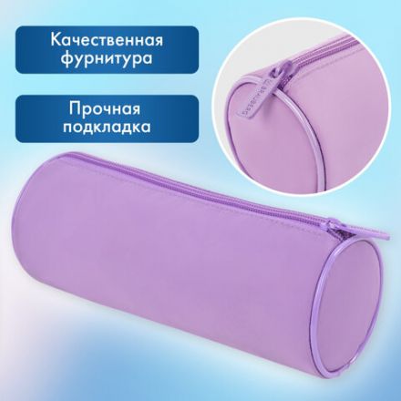 Пенал-тубус BRAUBERG, с эффектом Soft Touch, мягкий, пастельно-фиолетовый, 22х8 см, 272301 Пенал-тубус BRAUBERG, с эффектом Soft Touch, мягкий, пастельно-фиолетовый, 22х8 см, 272301