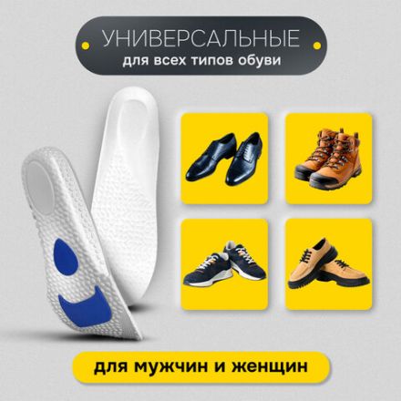 Стельки для обуви с АМОРТИЗИРУЮЩИМИ ВСТАВКАМИ, материал EVA, размер RU 34-39 / EU 35-40, с линиями выреза, SHEGRA (ШЕГРА), 700752