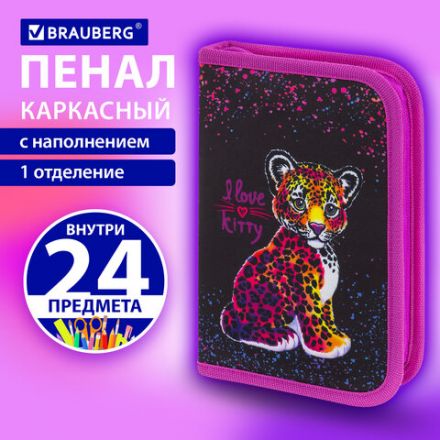 Пенал BRAUBERG с наполнением, 1 отделение, 1 откидная планка, 24 предмета, 21х14 см, "Leopard", 272350