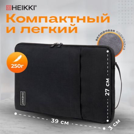 Чехол для ноутбука HEIKKI OPTION MAX 15,6'' (ХЕЙКИ), с ручкой и карманом, черный, 39х27х3 см, 272602