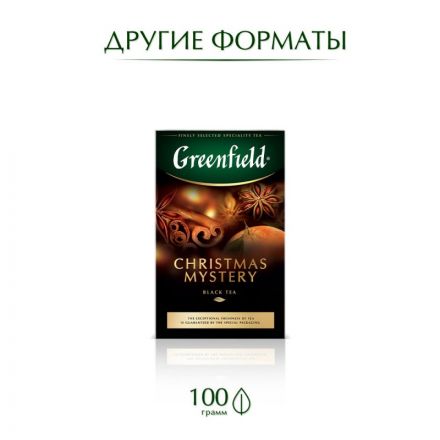 Чай Greenfield Christmas Mystery черный 25 пакетиков