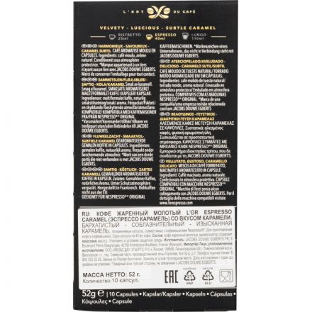 Кофе в капсулах L'OR Espresso Caramel натуральный жареный молотый 10шт/уп