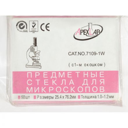 Стекло предметное 25х75х1,1 с 1-м окном СП-1   (50 шт/уп)