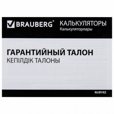 Калькулятор инженерный BRAUBERG SC-82ESP (165х84 мм), 252 функции, 10+2 разрядов, двойное питание, 271723